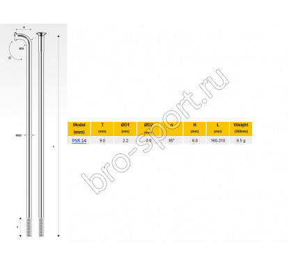 Pillar  psr 14, 252 мм, серебристые